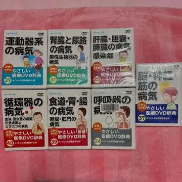 쉬운 의료 DVD 사전 세트 7매조