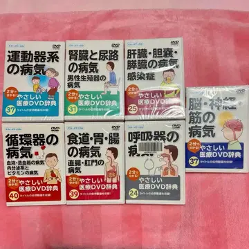 쉬운 의료 DVD 사전 세트 7매조