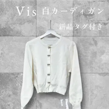 Vis 화이트 가디건 미사용 새상품