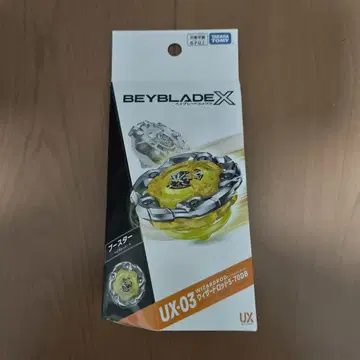 베이블레이드 X 위자드 로드 5-70DB 베이코드 부속 2