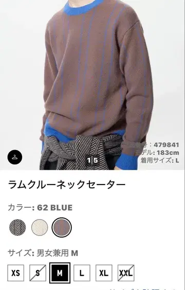 미사용 유니클로 JWA 램 크루넥 스웨터 L 사이즈