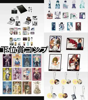 컴프 C F G H I 데스노트 제일복권 하위상