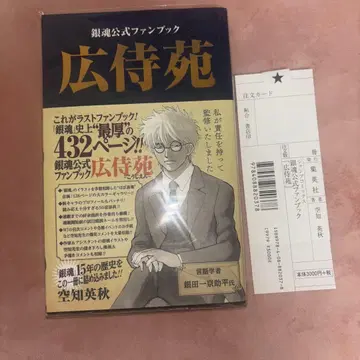 은혼 코지엔 오비 포함