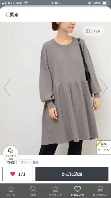 저널 스탠다드 워셔블 튜닉