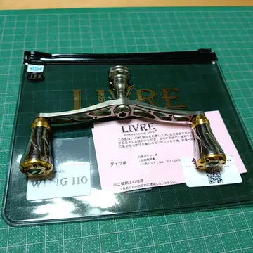 LIVRE 핸들 다이와용 더블 핸드 윙 110