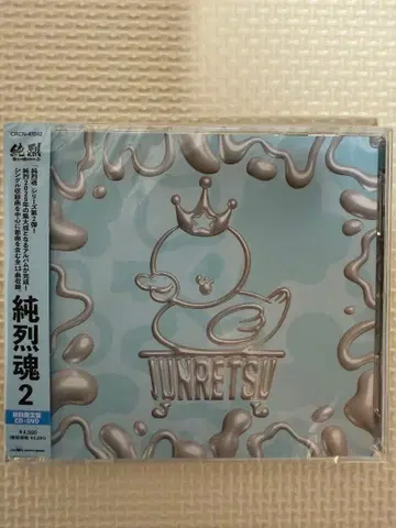 준레츠/준레츠혼 2CD DVD 세트 초회 한정판