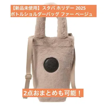 [ 미사용 새상품 ] 스벅 홀리데이 2025 보틀 숄더백 퍼 베이지