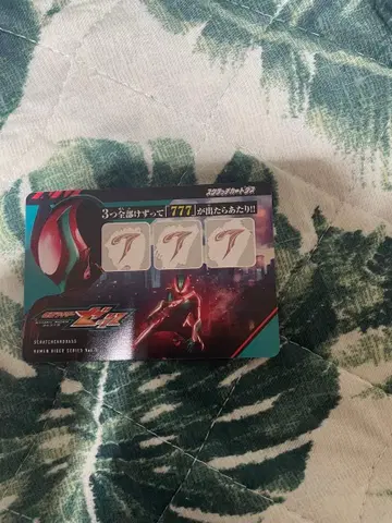 가면라이더 카드다스 777