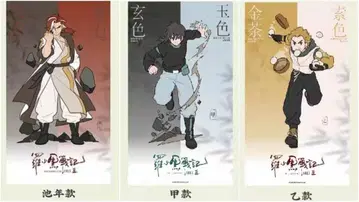 [정품] 라소흑전기 2 지년 갑 을 포스터