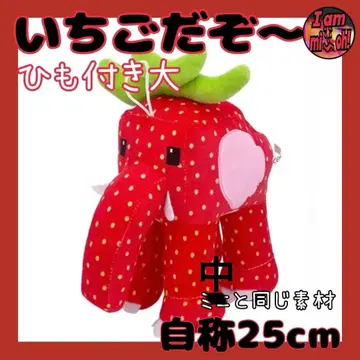 이탈리안 레인 로트 스틸 더 레인 로트 봉제 인형 딸기 코끼리 끈