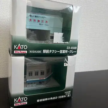 KATO N 게이지 역 앞 택시 영업소 간판 건축의 코너 가게
