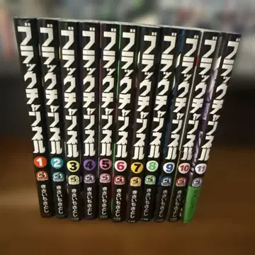 블랙 채널 11권 세트