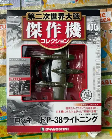 록히드 P-38 라이트닝 1/72