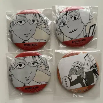 도쿄 리벤저스 바지 케이스케로부터의 편지 캔뱃지 사토 류세이 4점 세트