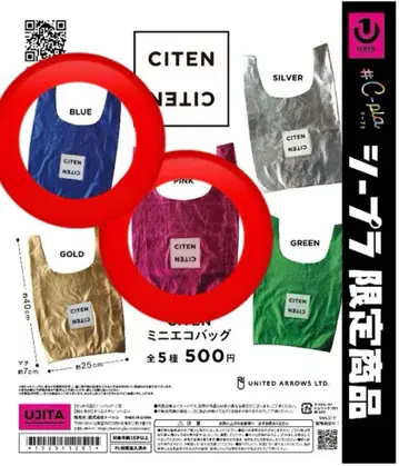 CITEN 미니 에코백 2색 세트