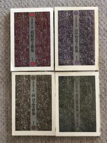 현대 가요 인문 문고 4책 세트 국문사