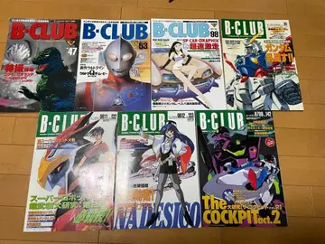 반다이 월간 B-CLUB 비클럽 7권 세트