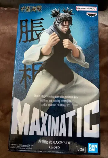 [ 미개봉 새상품 ] 주술회전 쵸소우 MAXIMATIC 피규어 B