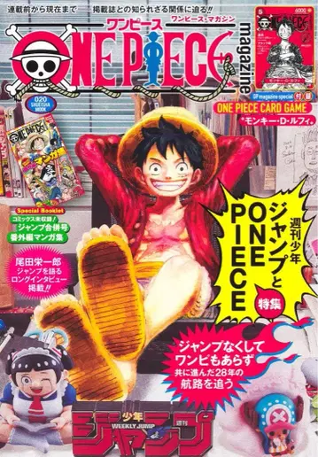 [부록 포함] 원피스 매거진 ONE PIECE MAGAZINE 20호