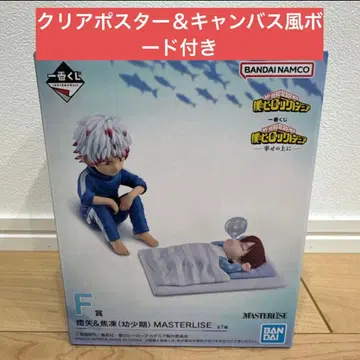 히로아카 제일복권 행복 위에 F상 토우야&쇼토(유년기)