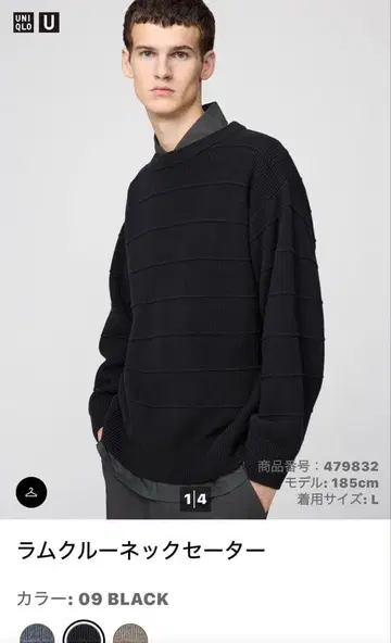 유니클로 U 라무 크루넥 스웨터 M 사이즈