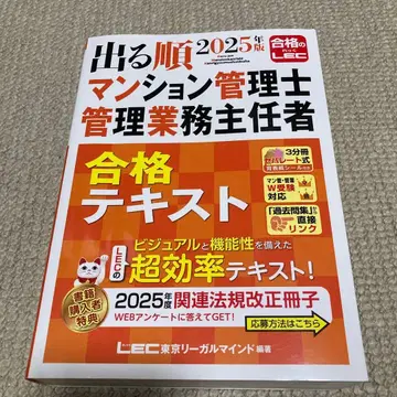 2025년판 나올 순서대로관리사 관리업무주임자 합격 텍스트