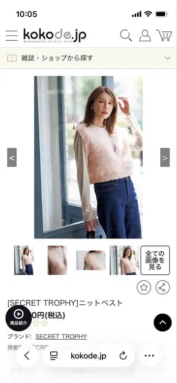 SECRET TROPHY 니트 베스트 V넥 핑크 story