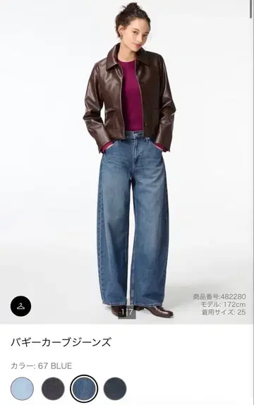 미사용 새상품 UNIQLO 배기 커브진 67 BLUE 기장 표준 26