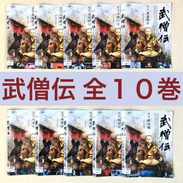 무승전 전10권 DVD 렌탈