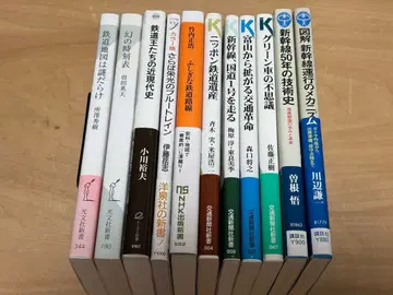 철도 관련 신서 11권 세트