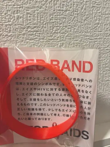 레드 리본 리스트 밴드