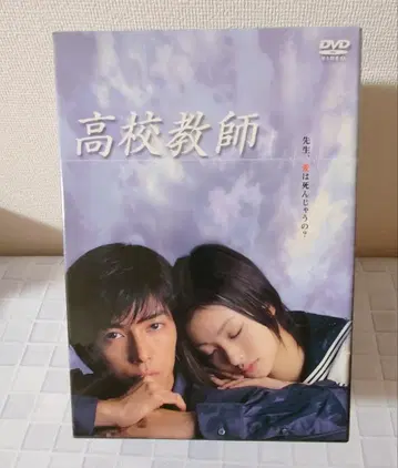 고등학교 교사 DVD 5권 세트