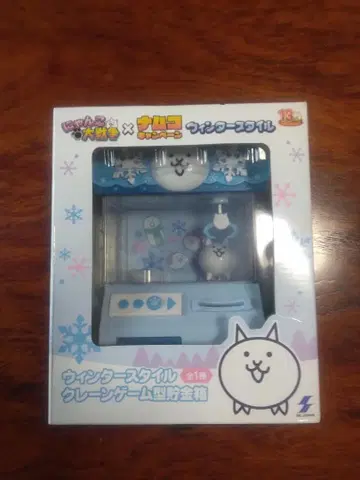 냥코 대전쟁 남코 캠페인 윈터 스타일 뽑기 게임 저금통