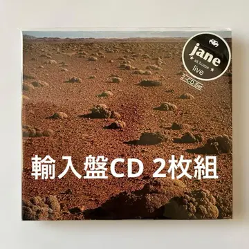 제인 / 앳 홈 라이브 수입반 CD 2장