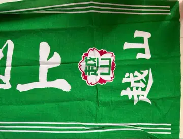 하극상 구기 선수 수건 노트 세트