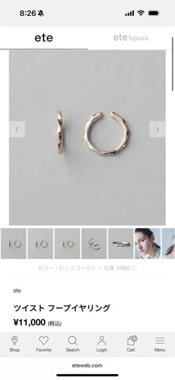 ete 트위스트 후프 귀찌 핑크 골드