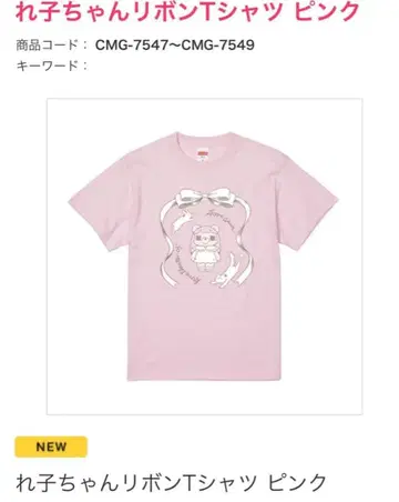 [레어] 레코짱 리본 T셔츠 핑크 코레사와