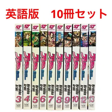 [레어] 죠죠의 기묘한 모험 스타더스트 크루세이더즈 3부 영문판