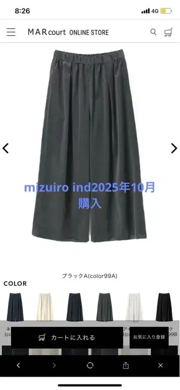 미즈이로 인디 코듀로이 턱 와이드 팬츠