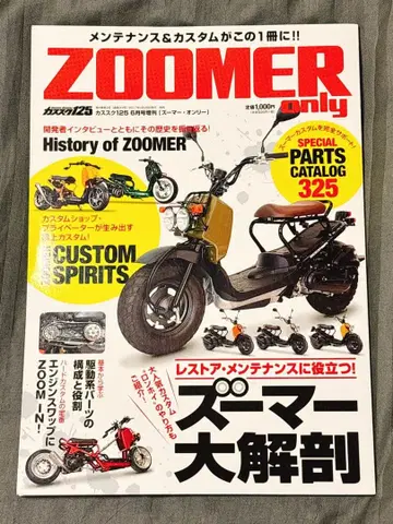 주머 온리 vol.1 (상급)