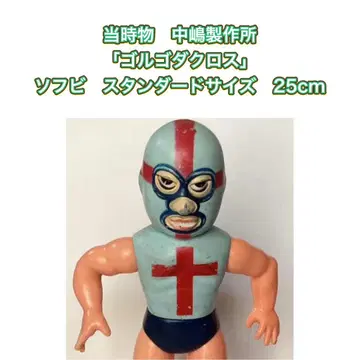 당시 제작 나카지마 제작소 [골고다 크로스] 소프트 비닐 표준 사이즈
