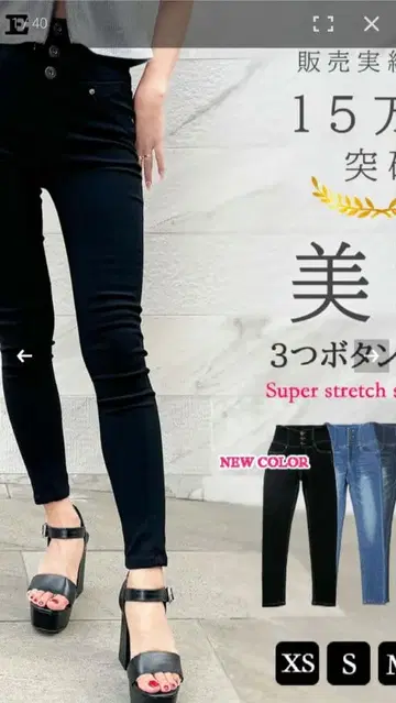 골지 스트레치 하이웨스트 3버튼 스키니 데님 블랙 스티치