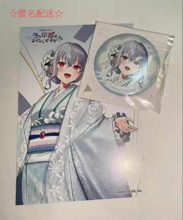 니지산지 최애 여행 엽서 캔뱃지 하카세 후유키