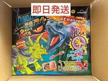 미개봉 새상품 공룡 어택&Co. 전종 컴플리트 세트