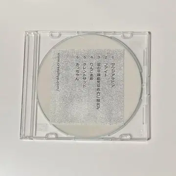 크리프하이프 CD 사우디아라비아 단종