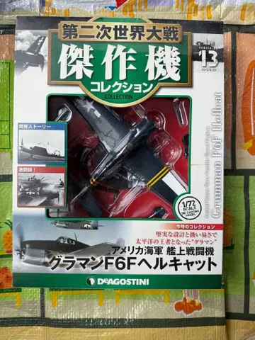 그루먼 F6F 헬캣 1/72 DEAGOSTINI