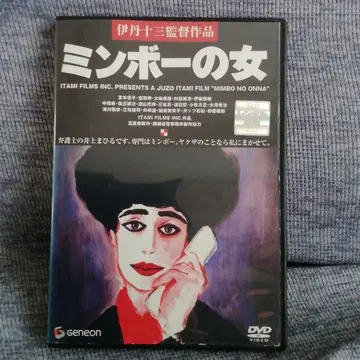 민보의 여자 DVD
