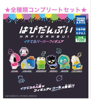 하피단부이 이케테루 후드티 피규어 전 6종 세트