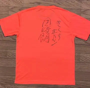 단지랑 씨와 키쿠치 히데카즈 씨의 사인 T셔츠 마지막 공연 atTCC