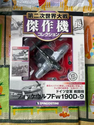 DEAGOSTINI Fw 190D-9 1/72